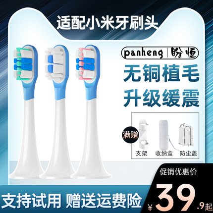 适配小米电动牙刷头MES601/602/603米家替换头T300/T500/T100T302