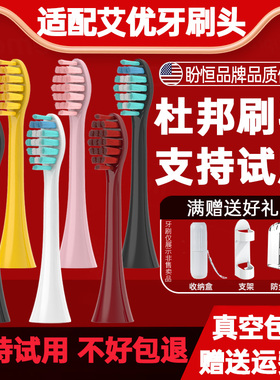 盼恒适配apiyoo艾优电动牙刷头A7/P7/Y8/G7/sup儿童皮卡丘替换头