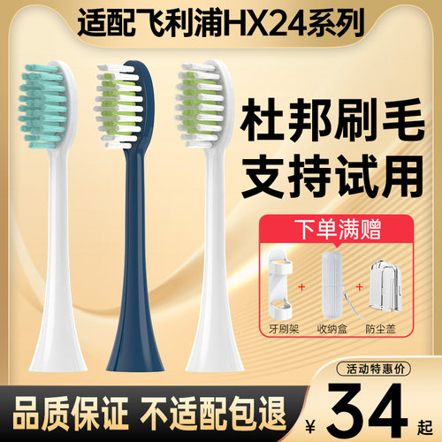 适配飞利浦HX2033电动牙刷头