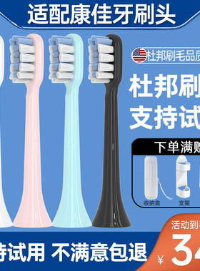 盼恒适配KONKA康佳电动牙刷头KZ-R8/5S/6S/7S/R6/R9/R11/G3G5替换