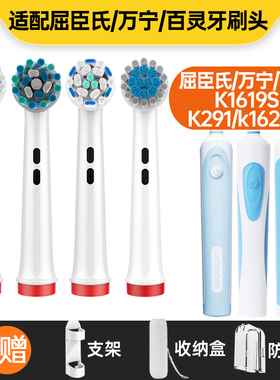 适用Watsons屈臣氏旋动电动牙刷头替换K1619S/k1629N万宁百灵K291