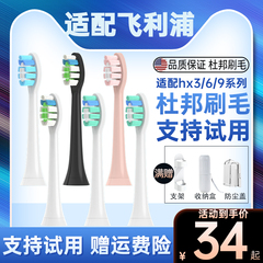 适配飞利浦sonicare电动牙刷头C1C2C3G2/hx6730/3260a/3226替换头