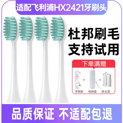 盼恒适用飞利浦sonicare电动牙刷头HX242W/B/P/L HX2023/02/2421