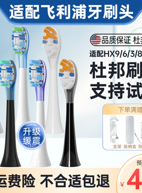 适配飞利浦电动牙刷头hx9911/12/31/9360/40/50/52/62/70/72/g3c3