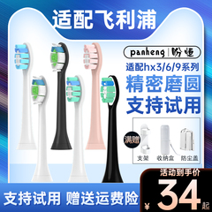适配飞利浦sonicare电动牙刷头C1C2C3G2/hx6730/3260a/3226替换头