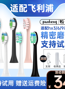适配飞利浦sonicare电动牙刷头C1C2C3G2/hx6730/3260a/3226替换头