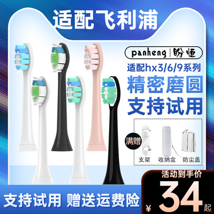 适配飞利浦sonicare电动牙刷头C1C2C3G2/hx6730/3260a/3226替换头