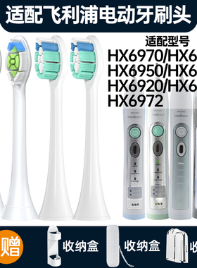 适配飞利浦电动牙刷头6950HX6970/6980/6920/6930/6962/6964/6910