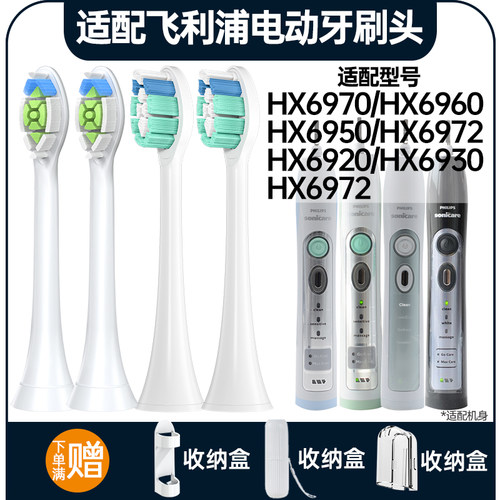 适配飞利浦电动牙刷头支持试用