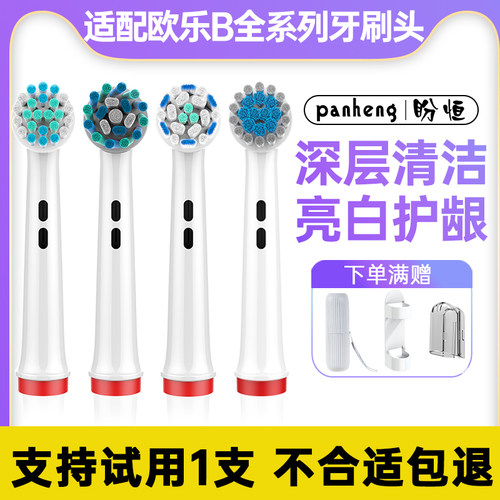 适配欧乐b牙刷头杜邦刷毛成人款