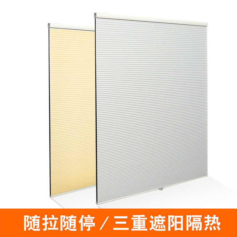 推拉升降厨房阳台卫生间蜂巢窗帘