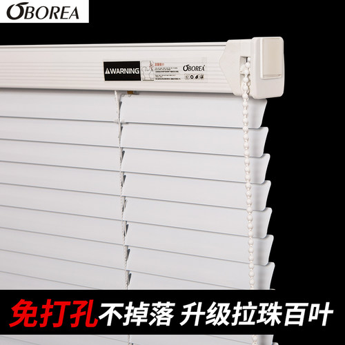 防水浴室升降免打孔安装百叶窗帘