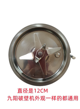 适用于九阳刀头加热盘组件L18-Health66/Y91A/L18-Energy103/Y903