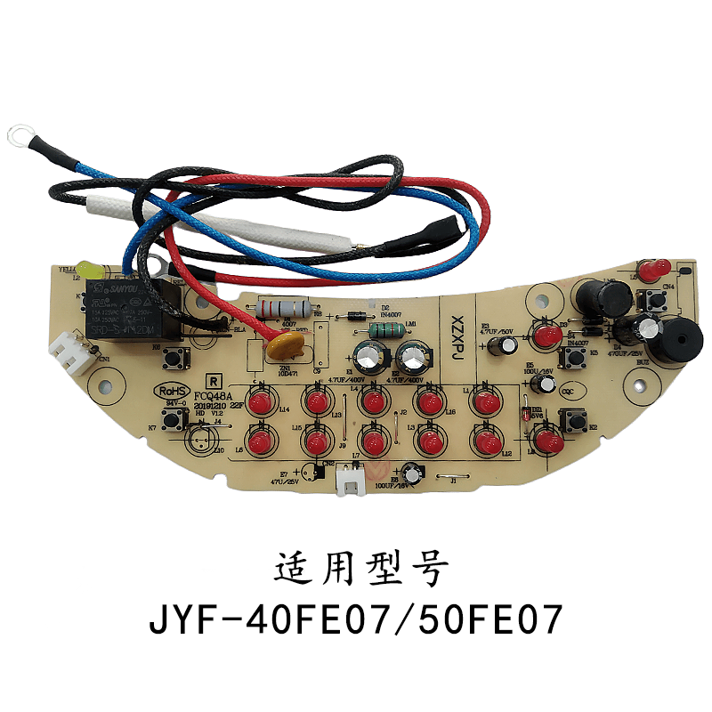 九阳电饭煲YF-50FE07/40FE07主板