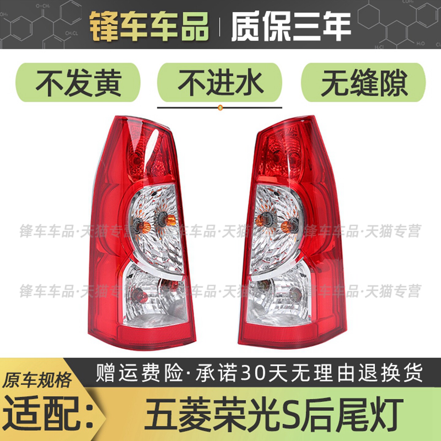 适配五菱荣光s后尾灯总成配件后客厅灯荣光S后刹车尾灯倒车灯罩外