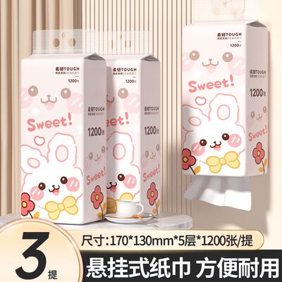 丝飘五层1200张/大提可爱萌兔系列大提设计抽取式卫生纸家用纸巾
