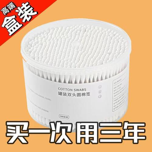 棉签掏耳朵挖耳化妆卸妆专用棉花棒家用家庭双头棉签棒学生宿舍