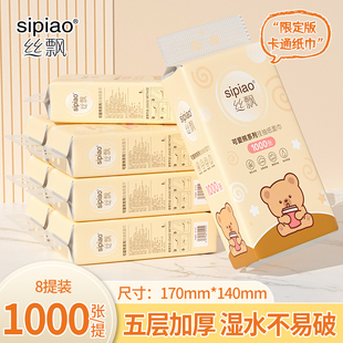 丝飘可爱熊系列1000张/大提家庭整箱装学生宿舍清洁卫生纸可湿水