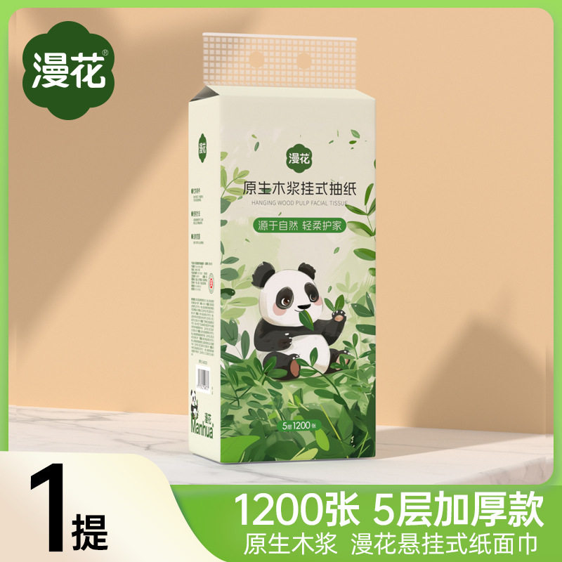 漫花五层1200张/大提设计熊猫系列家用擦手纸卫生纸亲肤面巾纸抽