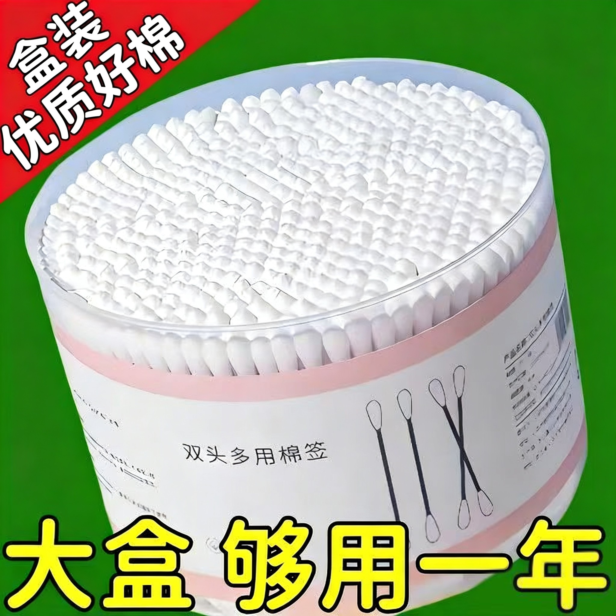多功能棉签掏耳朵一次性双头家用卫生清洁面二合一卸妆木质棉花棒