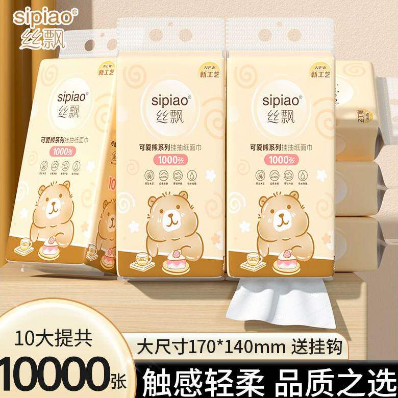 丝飘1000张/大提可爱熊系列大容量可湿水家用擦手纸加大尺寸纸抽