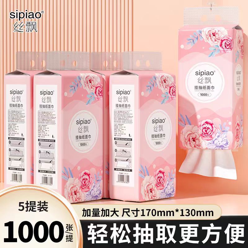 丝飘花语款悬挂式纸巾1000张/大提家用清洁卫生纸实惠底部抽取纸