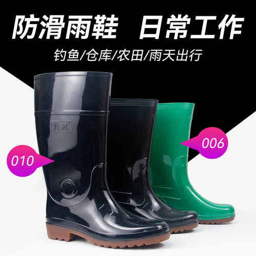 金橡胜利四季舒适防滑高筒水鞋
