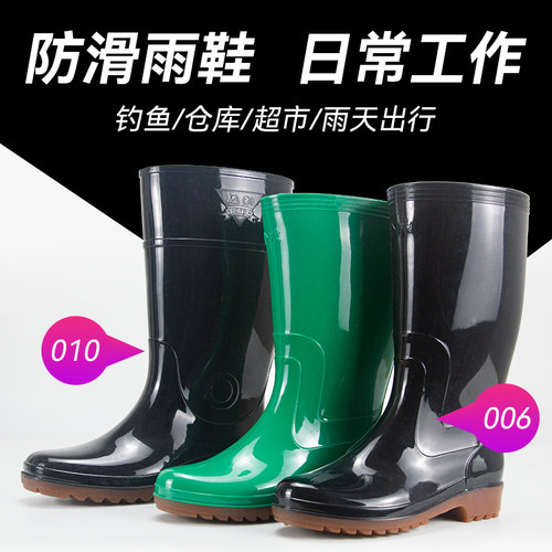 金橡四季舒适防滑高筒水鞋