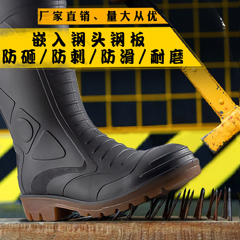 劳工牌高筒防砸防刺穿安全雨鞋