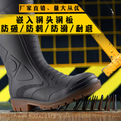 劳工劳保雨鞋 男高筒防砸防刺穿雨靴工地安全防护胶靴钢头钢底水鞋