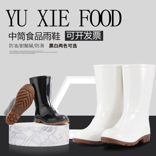 金橡牌防油耐酸碱男士中筒雨靴