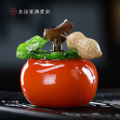 创意个性好柿花生变色茶宠摆件