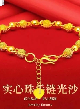 越南金福珠手链首饰实心光砂圆珠时尚手链女光珠链手环百搭