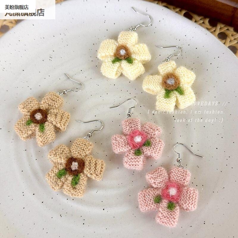 秋冬森系毛线花朵耳钩耳坠耳环彩色毛线针织花朵气质简约时尚百搭
