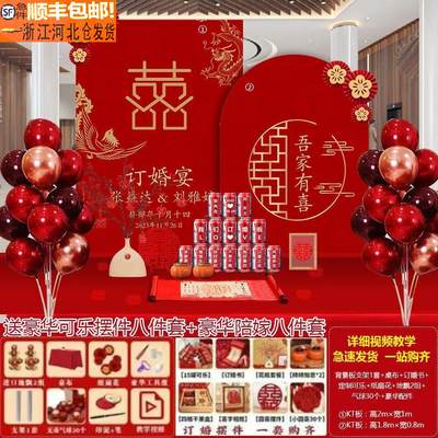 订婚宴场景布置新中式装饰kt板气球摆件背景墙网红定亲套餐一整套
