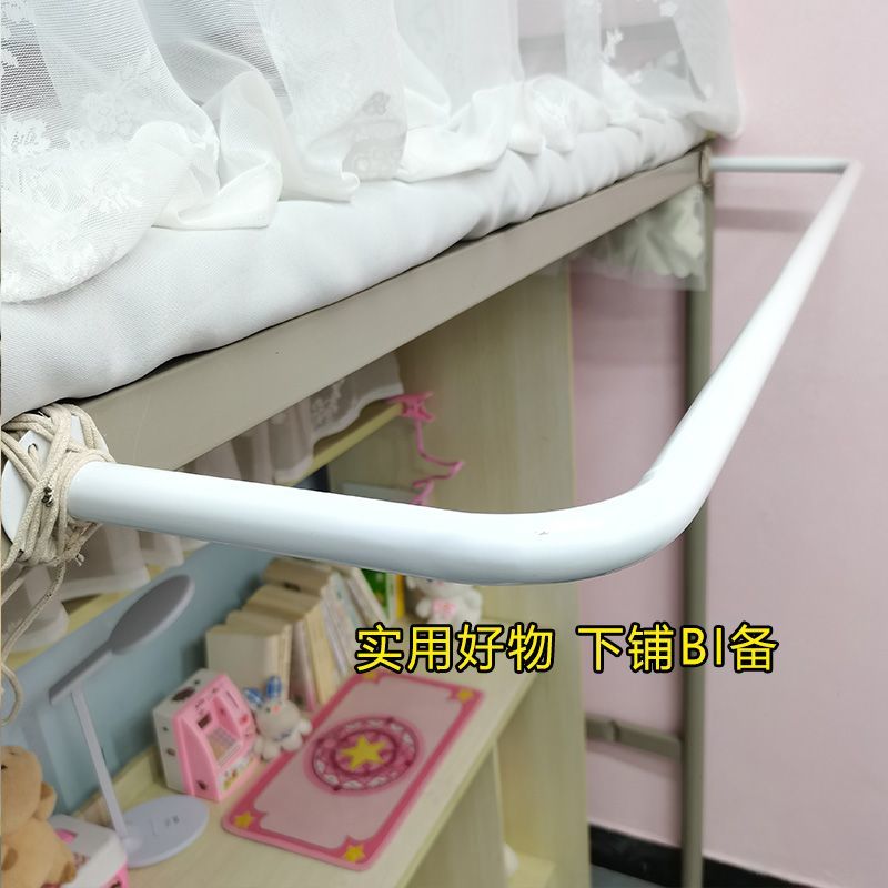 床下帘u型杆桌帘杆U型 学生床下桌帘支架 宿舍下铺隐私帘杆子 寝图片