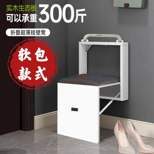壁挂折叠换鞋凳带软包墙