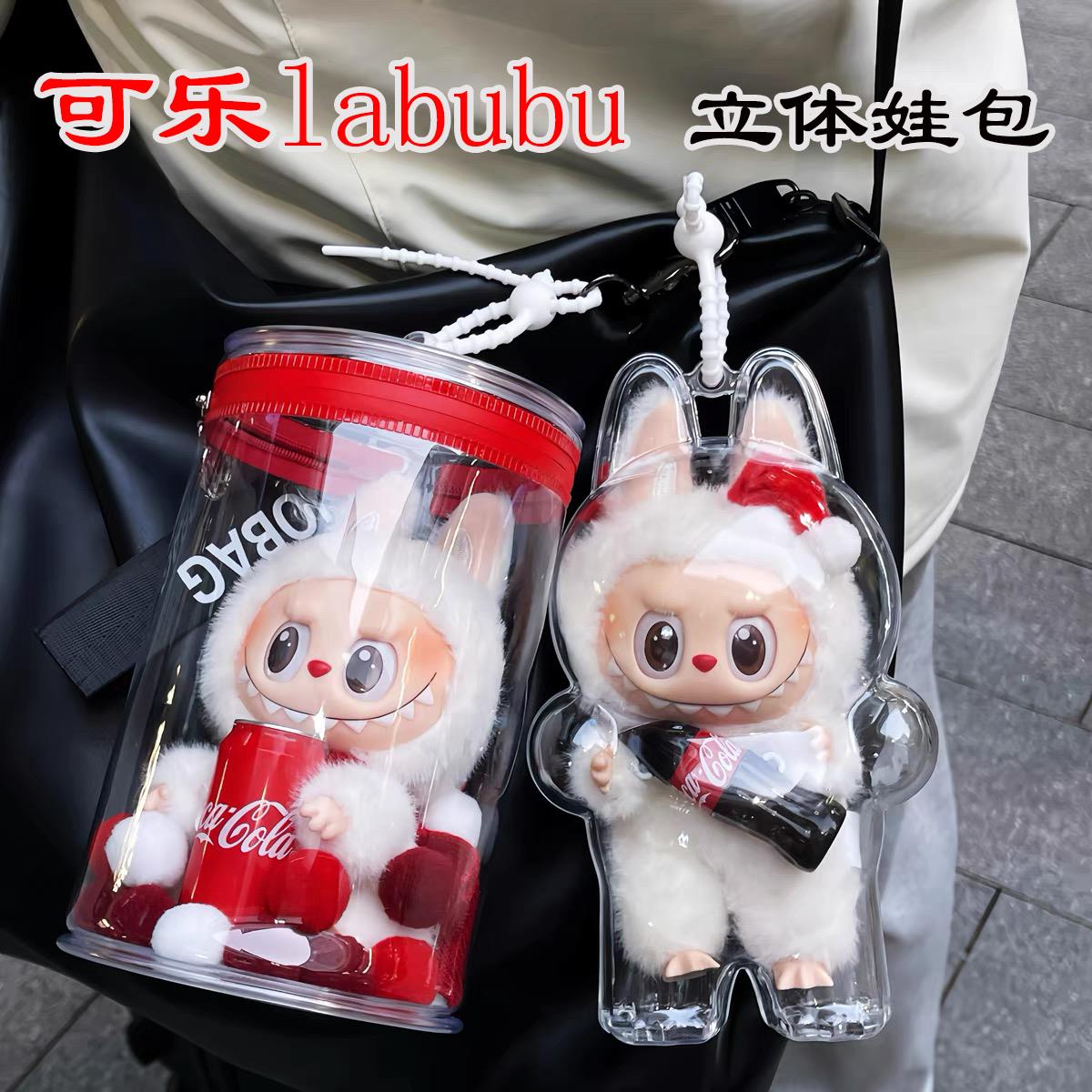 小盲骑娃包可口可乐labubu保护套小红罐棉花娃娃外出展示防尘娃包