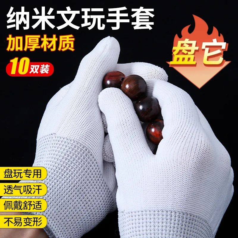 盘串手套文玩盘珠纳米手套抛光包浆盘核桃星月菩提盘小叶紫檀手串