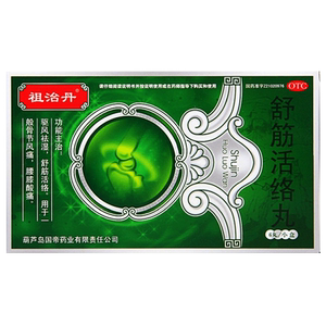 十二味舒筋丹价格 十二味舒筋丹图片 星期三