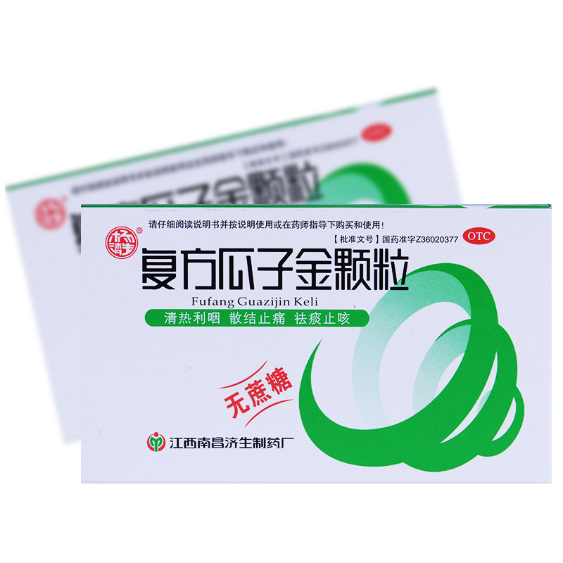 杨济生 复方瓜子金颗粒 5g*10袋清热利咽祛痰止咳咽痛发热咳嗽药