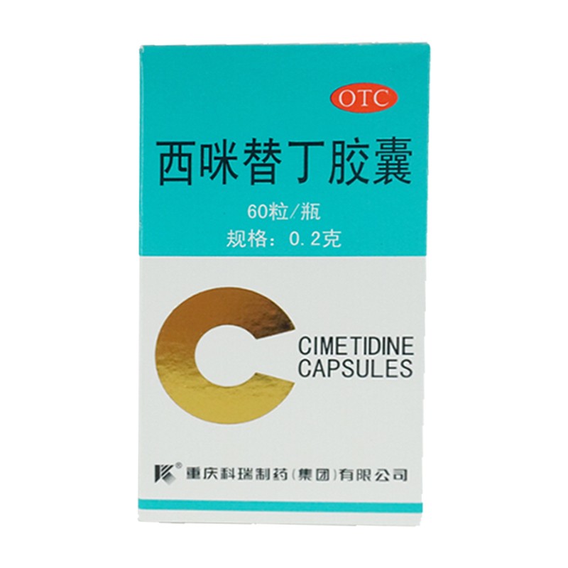 科瑞 西咪替丁胶囊 0.2g*60粒/盒