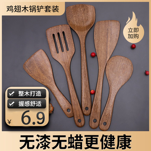 鸡翅木套装专用饭勺耐高温锅铲