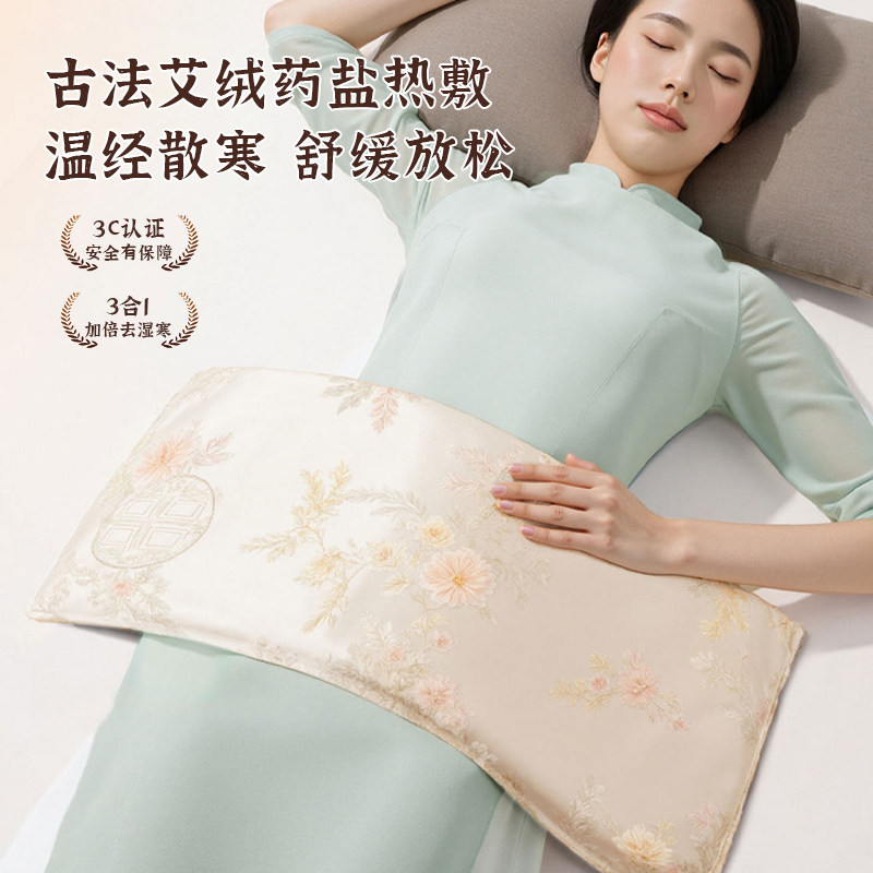 暖腹护腰带电加热盐包居家温敷舒