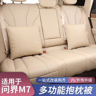 问界M7汽车抱枕被子两用原车色车内用品后排抱枕车载空调被 2024款