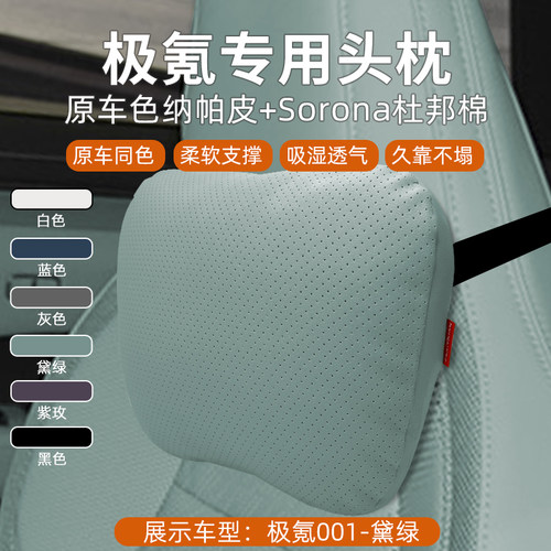 2025款zeekr极氪001/007/009/7X头枕腰靠汽车座椅靠枕车用护颈枕