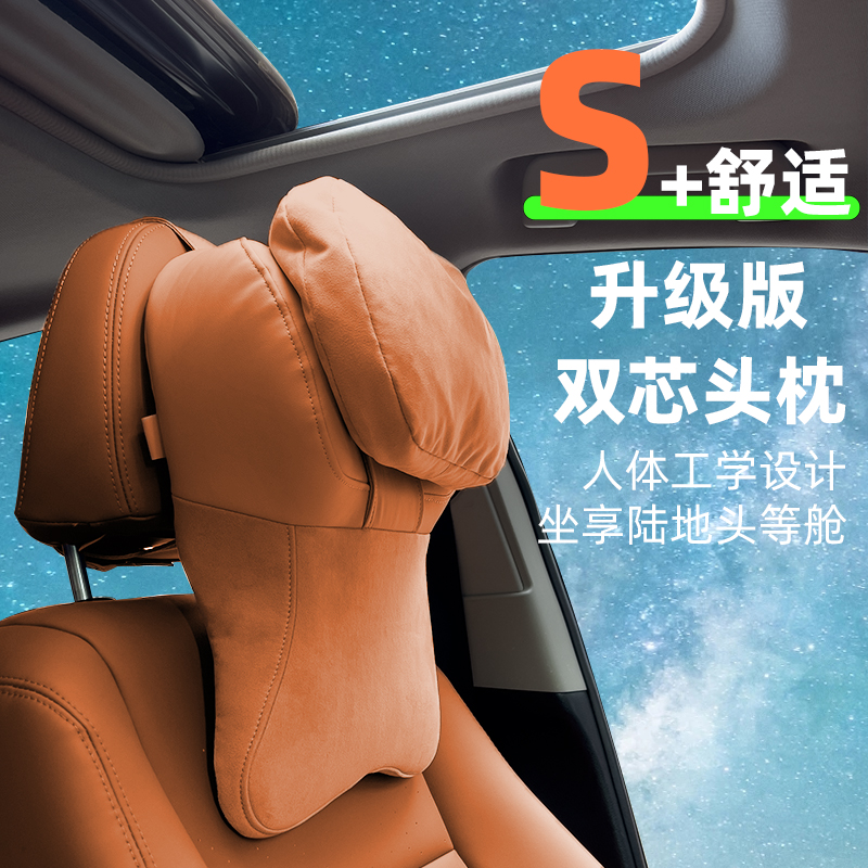 双枕芯汽车头枕迈巴赫二代靠枕