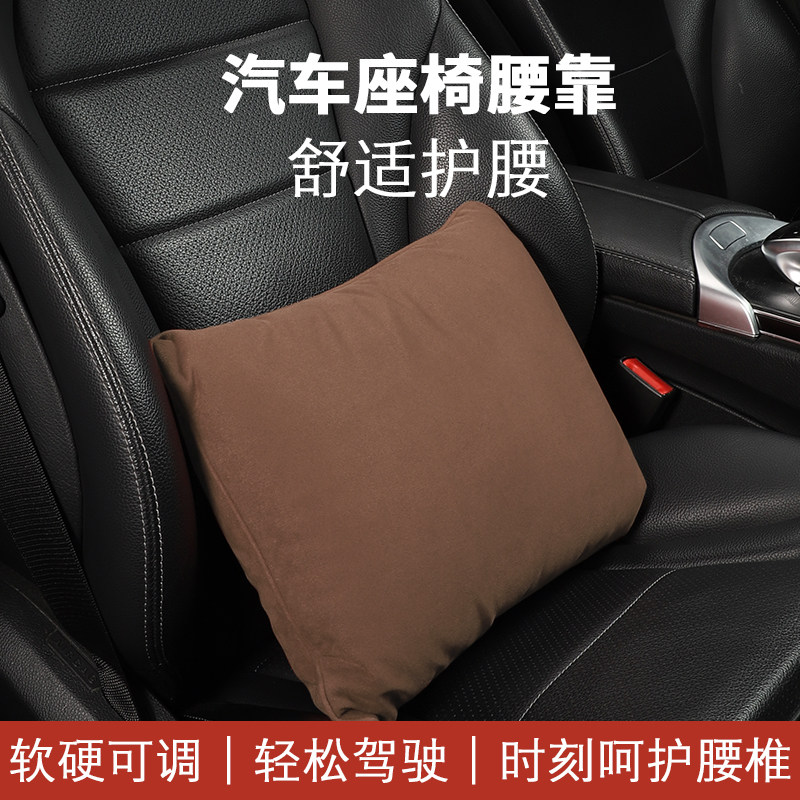 汽车腰靠座椅靠枕腰垫适用于奔驰迈巴赫奥迪柔软护腰座垫靠背头枕