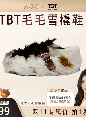 【美呀呀专属】TBT “好看的” 毛毛勃肯雪橇鞋 保暖女生 雪地靴