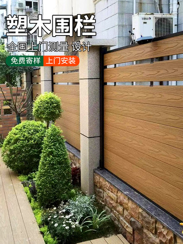木塑栅栏花园栅栏防腐木栅栏室外庭院木塑护栏栅栏墙板露台木塑栏